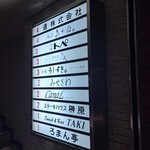 避風塘 みやざわ - 