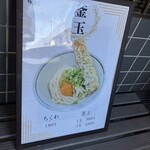 うどん 一福 - 