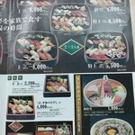 かどや - 出前のメニュー②