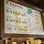 神戸トルコライス - 