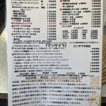 マンゲイラ×ソバサンカク - 