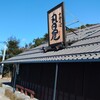 中華そば 丸田屋 南紀白浜店