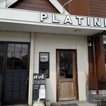パン屋 プラティニ - 