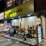 Azabu Ramen Keio Sanda Ten