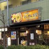 角千本店 きしめん茶屋