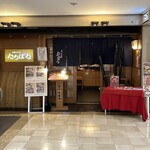 四季自然喰処たちばな - 