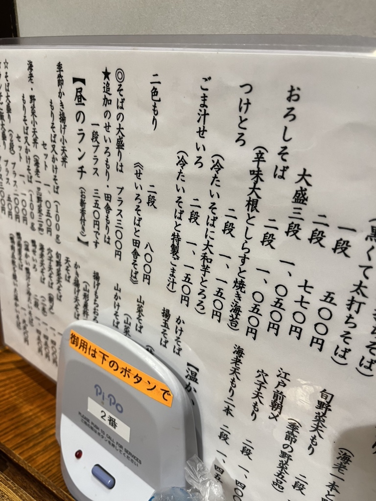 いも様ご確認ページ