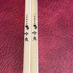 メヂカそば 吟魚 - 