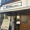 韓国料理 ブルバム 新大久保店