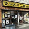ラーメン二郎 仙台店