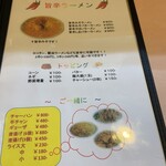 らーめん コタン - 