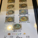 らーめん コタン - 