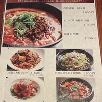 杏梨　チャイニーズキッチン 品川インターシティ店 - 