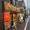 銀座ふくよし