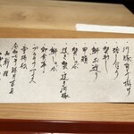 御料理ふじ居 - 