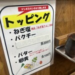 ジンギスカン羊はち - 