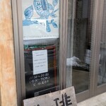 コンディメントカフェ - 入口