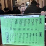 登喜和 - いつもオムライスか肉ピーマン丼を頼んでしまいますが，他にも食べてみたいものがたくさん