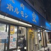 空 鶴橋総本店