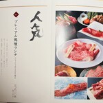 最飛び飛騨牛 しゃぶすき家 馬喰一代 - 