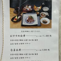 玄菜壱上 - (メニュー)おすすめ会席、旬菜会席