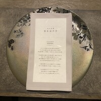 現代茶寮 銀座風月堂 - 