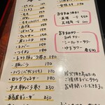 焼き鳥 貴家 - メニュー