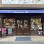 パティスリー レザネフォール - 2025.01.16 (木)