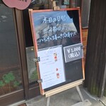キッチン ブルー グローブ - 本日の日替り