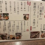 姫路おでん 地料理 居酒屋 じごろ小廣 - こちらがオススメメニューですね！