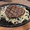 ステーキヒカル