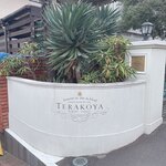 テラコヤ - 