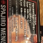 釜あげスパゲッティ すぱじろう - 