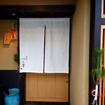 呑小路 やま岸 - ファサード