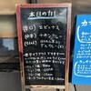 タンドールバル カマルプール 木場店
