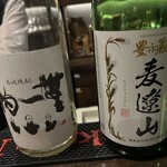 焼酎BAR 鹿尾 - 