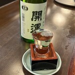 庄や - 開運　無濾過純米生酒山田錦