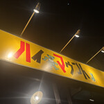 ハイマウントJ - 