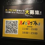 ハイマウントJ - 