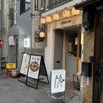 イザカヤキツネ - 