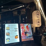 大連餃子基地 DALIAN - 