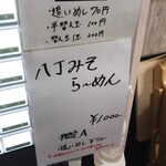 自家製麺 ら～めん かり屋 - 