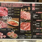 ジンギスカーン - 