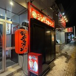 ジンギスカーン - 