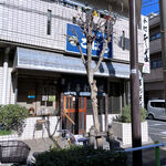 こはら - お店の外観