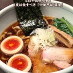 櫻井中華そば店 - 