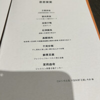 中国料理 「王朝」 ヒルトン名古屋 - 