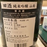 日本料理 山里 - 