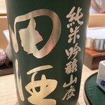 日本料理 山里 - 