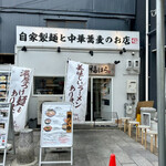 中華蕎麦 福はら - 